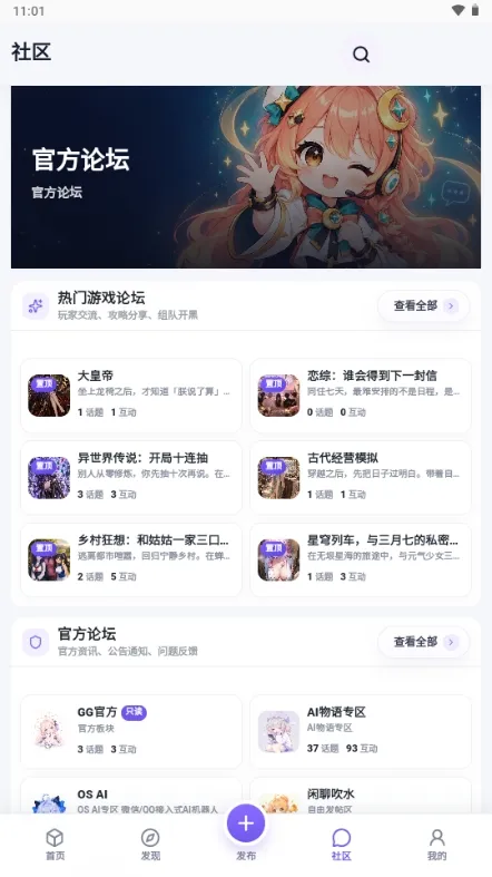 GG模拟器手机最新版下载截图1