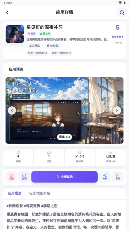 GG模拟器手机最新版下载截图2