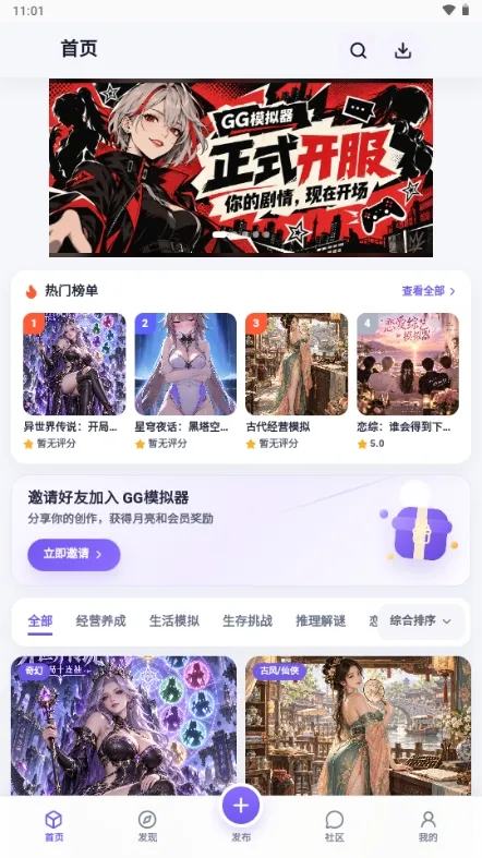 GG模拟器手机最新版下载截图3