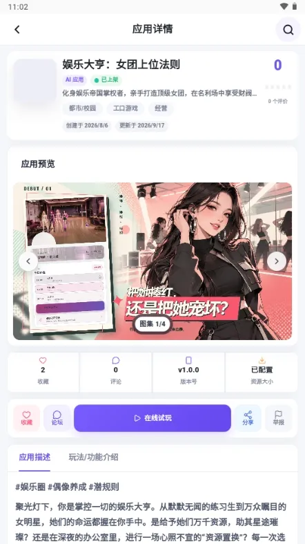 GG模拟器怎么玩