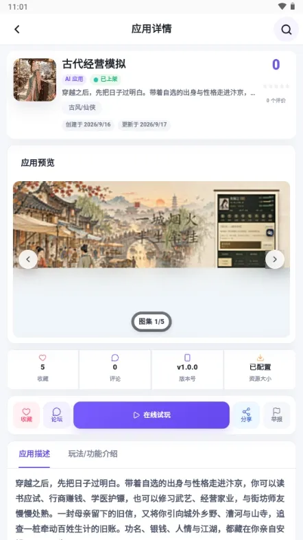 GG模拟器怎么玩