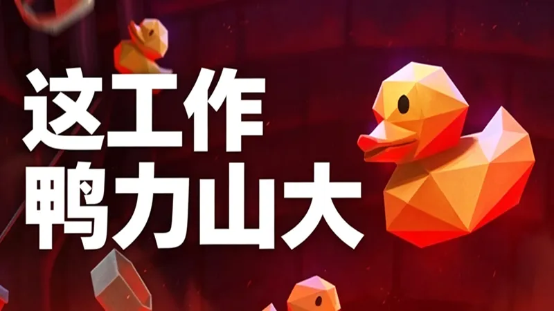 这工作亚历山大