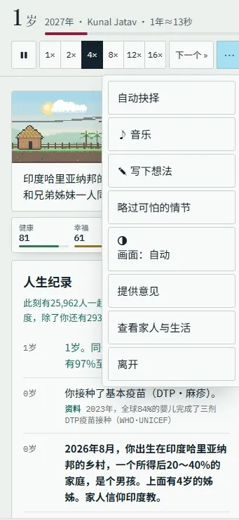 怎么玩截图7
