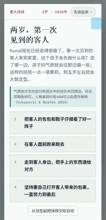 怎么玩截图8