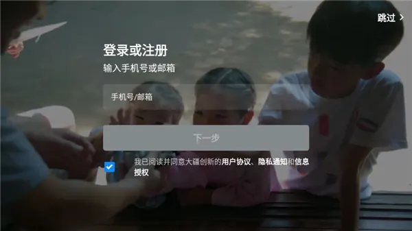 使用教程截图1