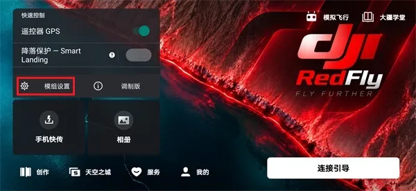 怎么开启强制FCC截图1