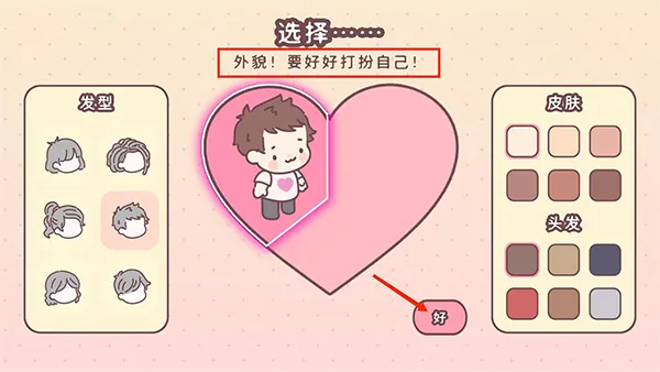 游戏攻略1