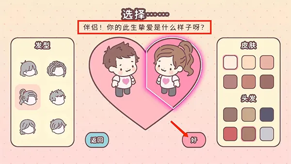 游戏攻略2