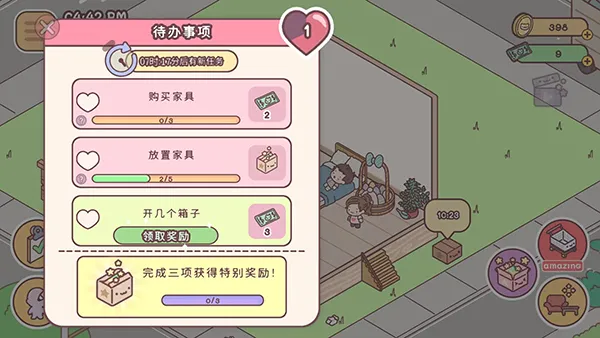 游戏攻略5