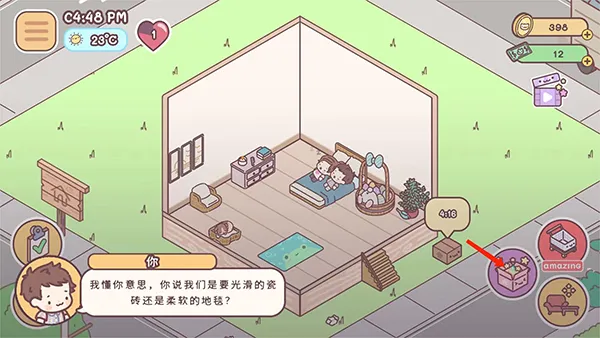 游戏攻略7