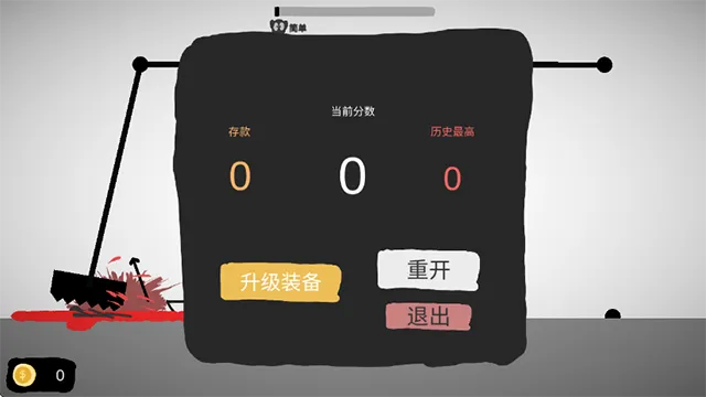 射偏就会死游戏下载截图4