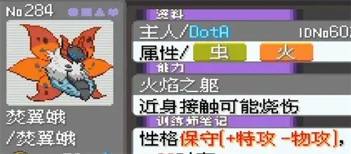 精灵推荐3