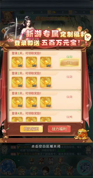 游戏攻略1