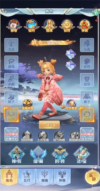 游戏攻略3