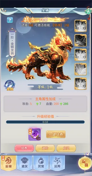 游戏攻略4