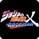 JOJOX洛克人东方仗助版