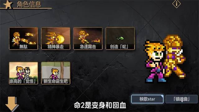 JOJOX洛克人东方仗助版截图4