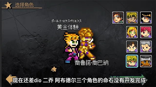 JOJOX洛克人东方仗助版截图5