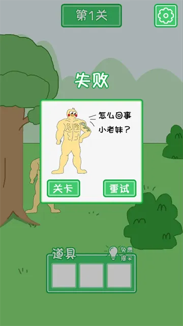 老公溜了鸭游戏安卓版下载截图4