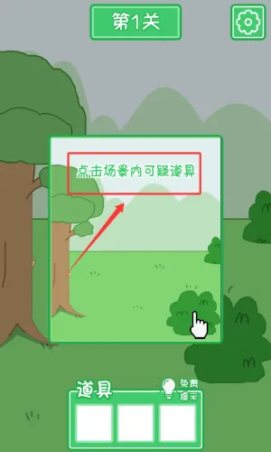 新手教程3
