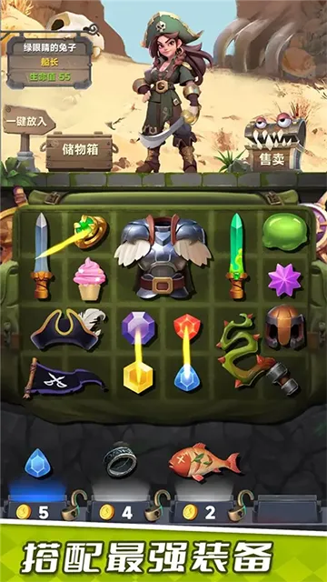 装满吧背包手游下载安装截图1