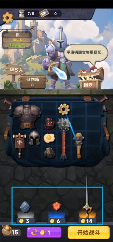玩法攻略1