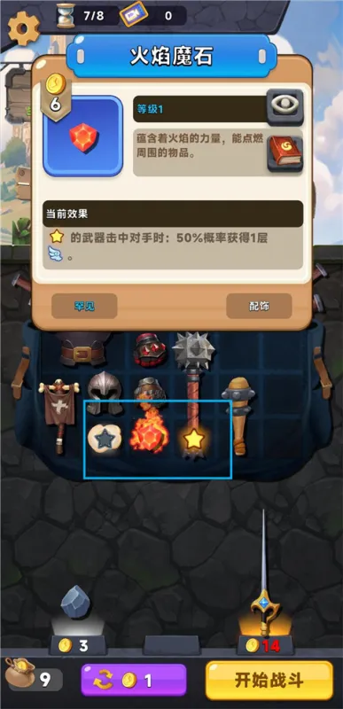 玩法攻略3