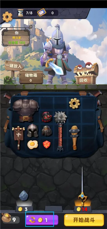 玩法攻略4