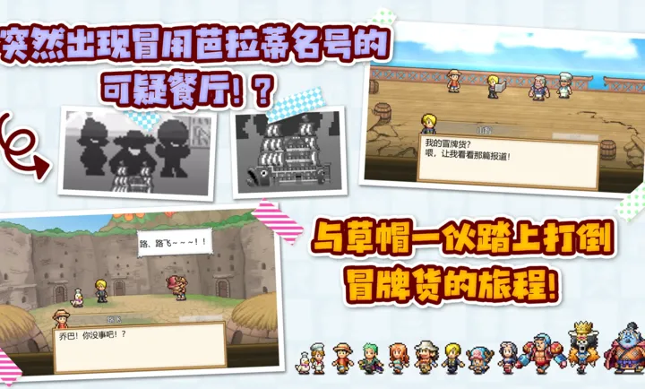 海贼王海洋盛宴手游官方正版下载截图3