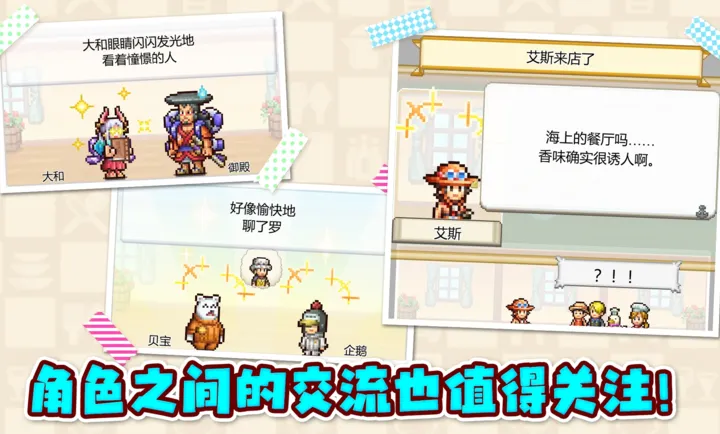 海贼王海洋盛宴手游官方正版下载截图5