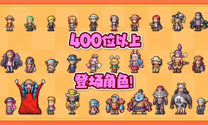 海贼王海洋盛宴手游官方正版下载截图7