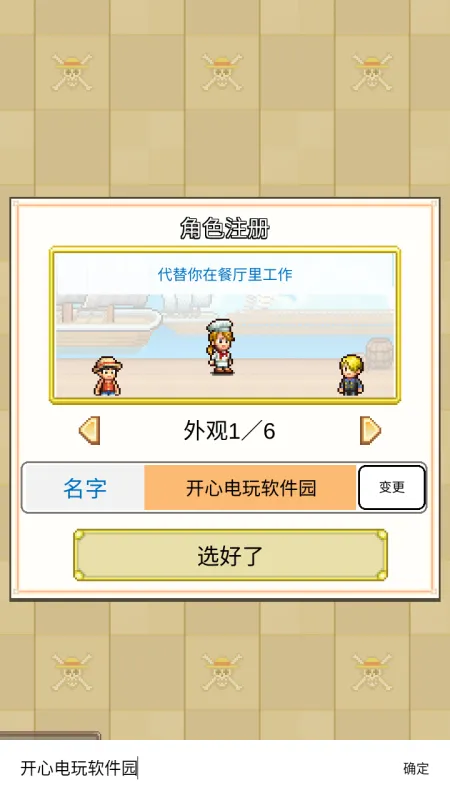 新手教程截图2