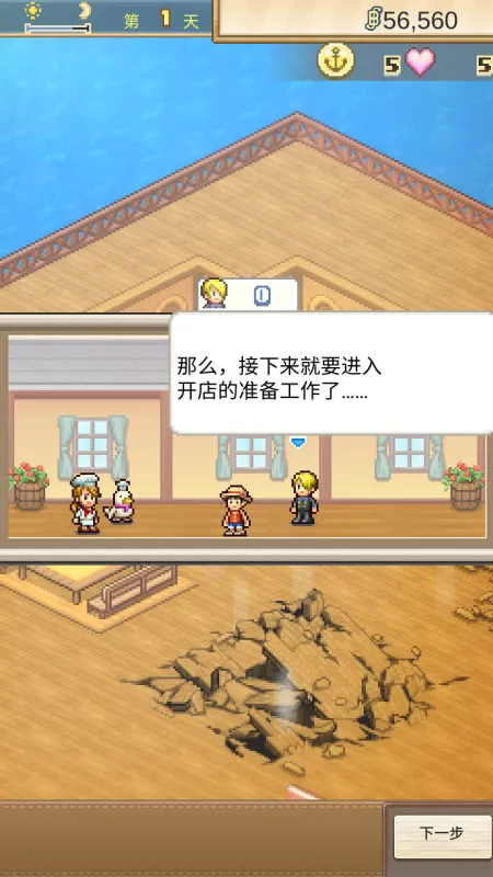 新手教程截图3