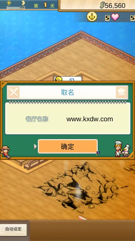 新手教程截图4