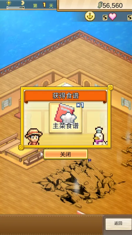 新手教程截图5
