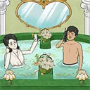 浴场之王