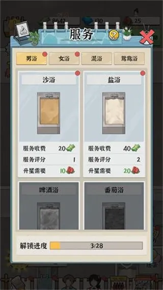 游戏攻略3