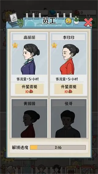 游戏攻略4
