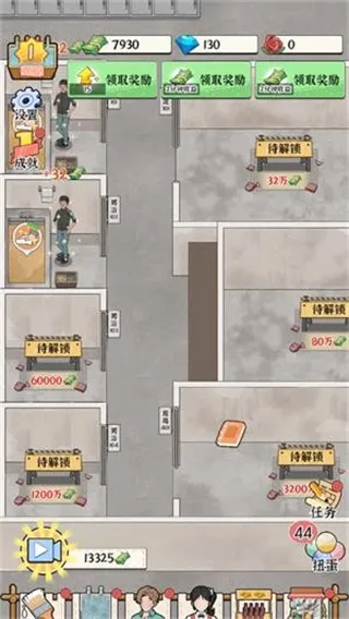 游戏攻略5