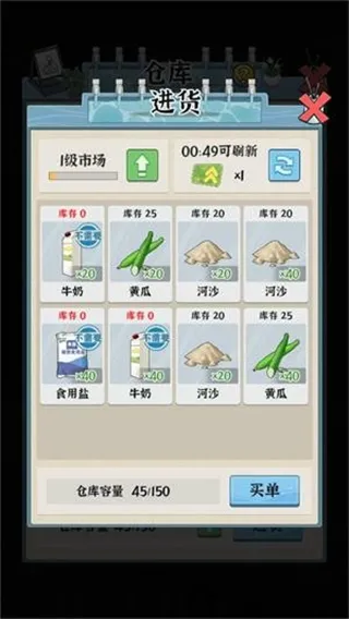 游戏攻略6