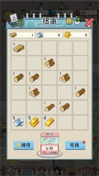 游戏攻略7