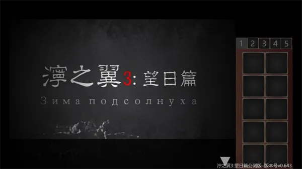 游戏攻略3
