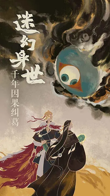栖云异梦2瑶山谣手游下载截图3