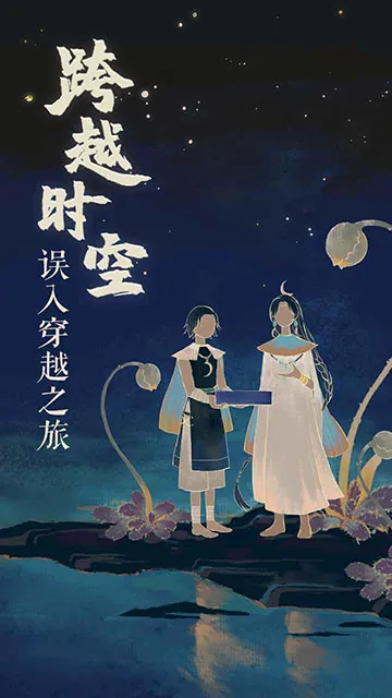 栖云异梦2瑶山谣手游下载截图4