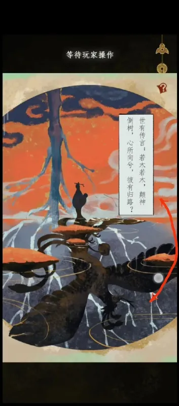第四章攻略1