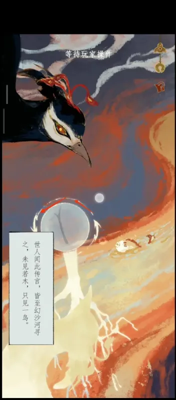 第四章攻略2