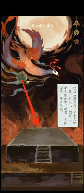 第四章攻略3