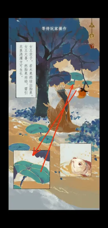 第四章攻略4