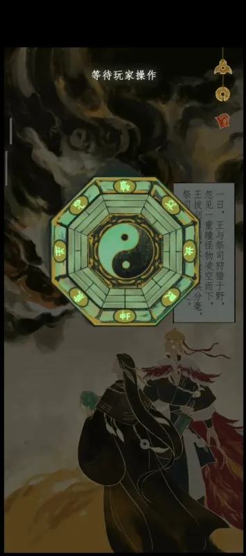 第四章攻略6