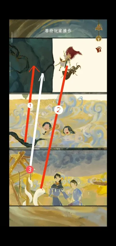 第四章攻略7